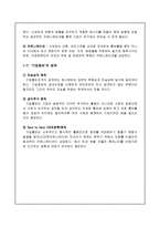 기업홍보의개념-5