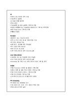 기업홍보의개념-7