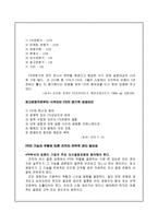 기업홍보의개념-9