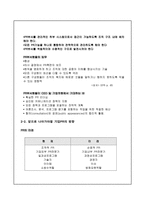 기업홍보의개념-10