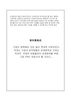기업홍보의개념-14