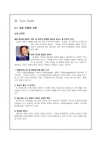기업홍보의개념-15