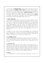 기업홍보의개념-19