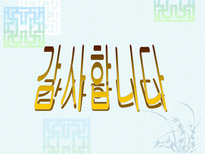 물류정보와 물류정보시스템 물류정보 개념 물류정보 목적-18