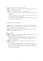 성차별 한국 성차별 구조 여성차별 전망 여성노동자 성차별 노동시장-17