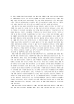 정규직 vs 비정규직-2