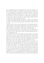 정규직 vs 비정규직-4
