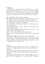 백화점 산업 조직구조 현대백화점 조직구조 롯데백화점 조직구조-18