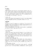 백화점 산업 조직구조 현대백화점 조직구조 롯데백화점 조직구조-19