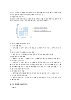 백화점 산업 조직구조 현대백화점 조직구조 롯데백화점 조직구조-20