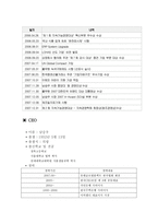 풀무원 기업분석-3