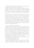 풀무원 기업분석-7