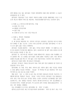 풀무원 기업분석-8