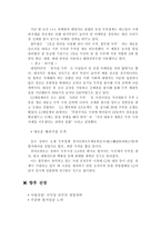 풀무원 기업분석-19