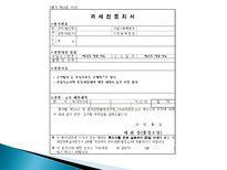 관세법 납세자의 권리제도-19