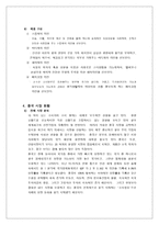 사업계획서 주 가인 화장품 가인 화장품 사업 소개 가인 화장품 사업 배경-8