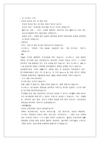 사업계획서 주 가인 화장품 가인 화장품 사업 소개 가인 화장품 사업 배경-12