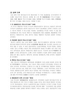 대한민국의 정보기관 국가정보 운용체계 대한민국의 정보기관 역사-5