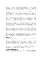 대한민국의 정보기관 국가정보 운용체계 대한민국의 정보기관 역사-7