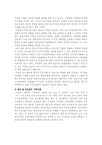 대한민국의 정보기관 국가정보 운용체계 대한민국의 정보기관 역사-8
