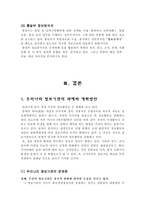 대한민국의 정보기관 국가정보 운용체계 대한민국의 정보기관 역사-11