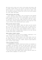 대한민국의 정보기관 국가정보 운용체계 대한민국의 정보기관 역사-12
