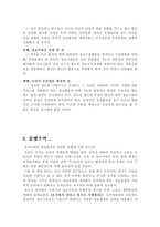 대한민국의 정보기관 국가정보 운용체계 대한민국의 정보기관 역사-14