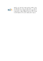 대한민국의 정보기관 국가정보 운용체계 대한민국의 정보기관 역사-16