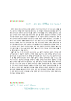 경제학 에센스-1