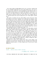 경제학 에센스-2