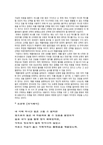 경제학 에센스-3