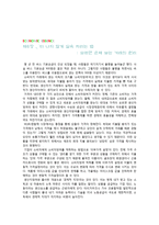 경제학 에센스-6