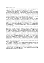 경제학 에센스-9