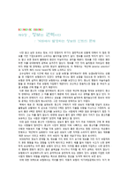 경제학 에센스-10