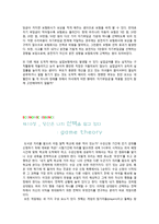 경제학 에센스-11