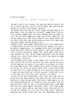 경제학 에센스-13