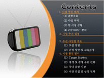 연예인 육성 기획-2