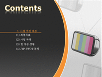 연예인 육성 기획-4