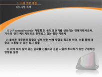 연예인 육성 기획-6