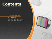 연예인 육성 기획-12