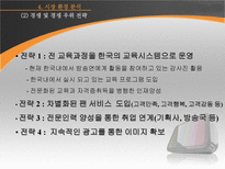 연예인 육성 기획-18