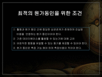 동양제과 ABC 사례 동양제과 ABC _¡ 동양제과 ABC 사례 동양제과 ABC 소개-6