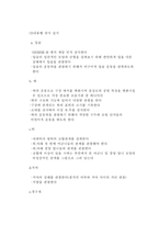 구강 조음 기관의 기능-2