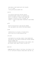 구강 조음 기관의 기능-3