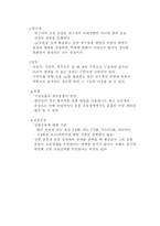 구강 조음 기관의 기능-5