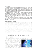 치밀한 고객관리로 고객가치 창조 효선이네 꿀벌농장-4