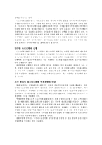 치밀한 고객관리로 고객가치 창조 효선이네 꿀벌농장-6