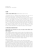 기독교와 리더쉽-13