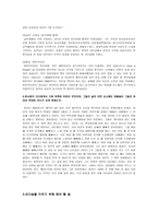 기독교와 리더쉽-14