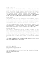 기독교와 리더쉽-16